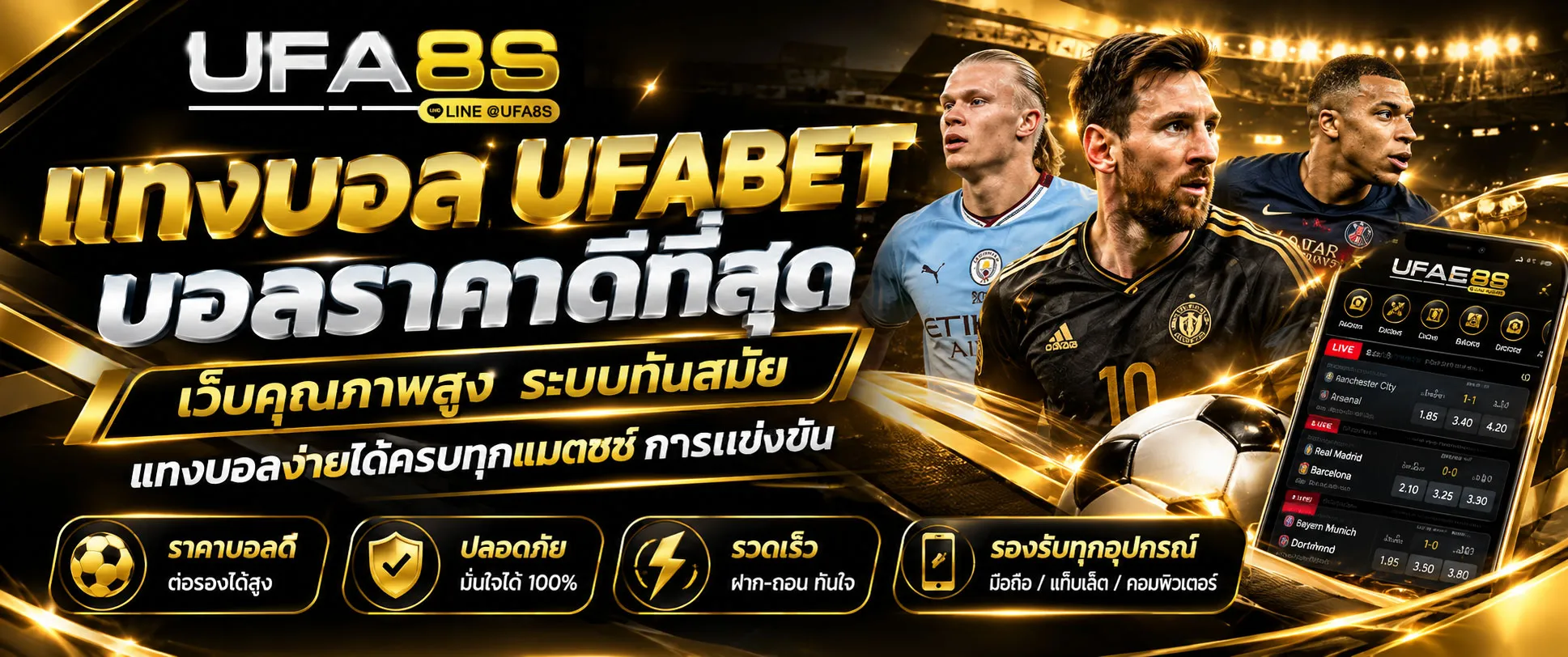 แทงบอลออนไลน์